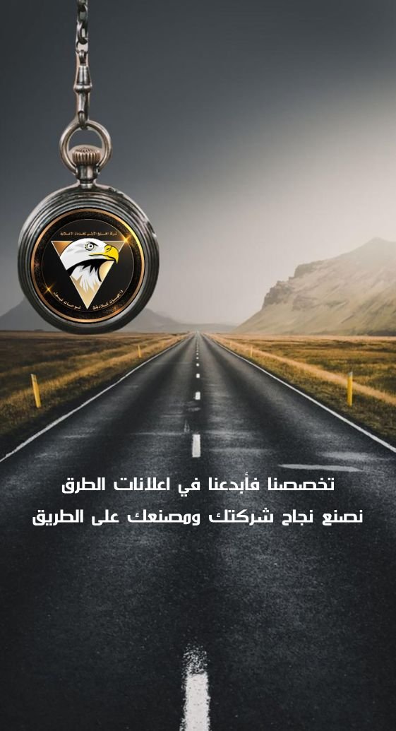 اعلانات طرق.pdf