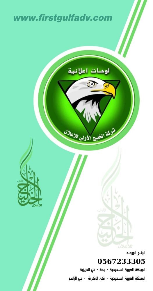 العنوان الخليج الاولى.pdf