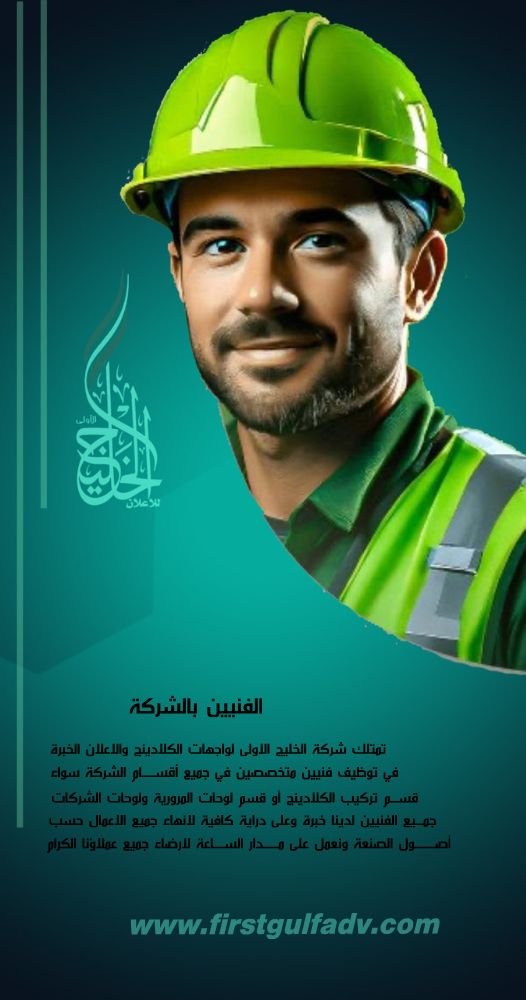 الفنيين الخليج الاولى.pdf