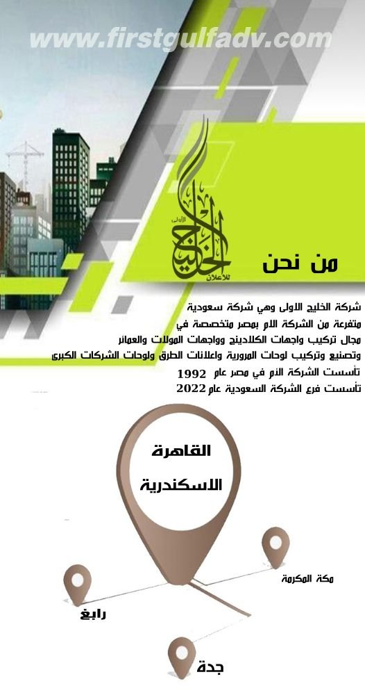 من نحن الخليج الاولى.pdf